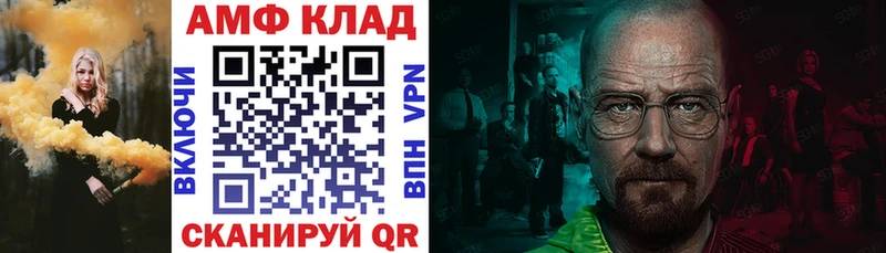 АМФ Premium  купить  цена  Бавлы 
