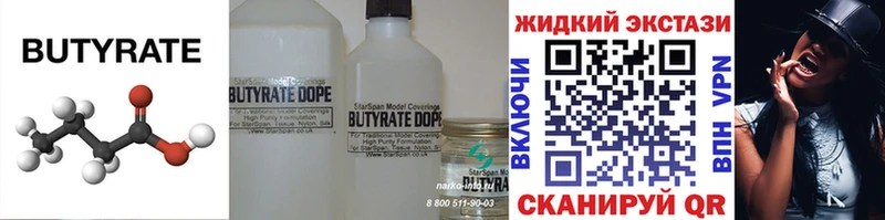 Бутират буратино  Бавлы 