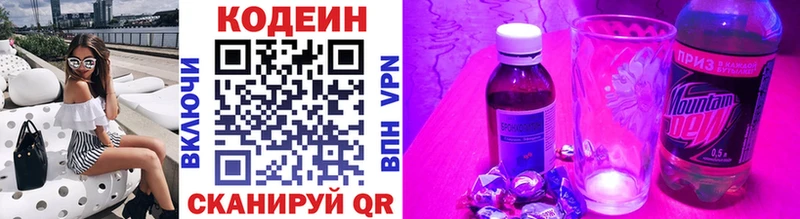 Codein напиток Lean (лин)  hydra tor  Бавлы 
