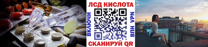 ЛСД экстази кислота  Бавлы 