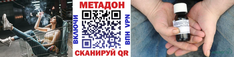 наркошоп  Бавлы  МЕТАДОН белоснежный 