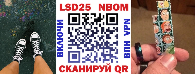 Марки N-bome 1500мкг Бавлы